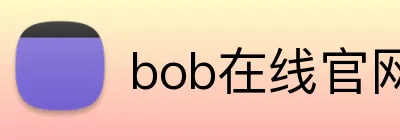 bob在线官网 Logo